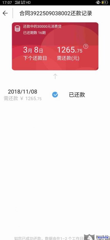 捷信协商还款可信吗-捷信协商还款可信吗安全吗