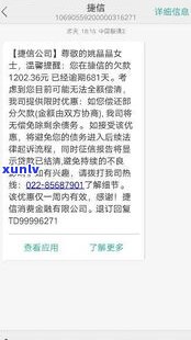 捷信协商还款可信吗-捷信协商还款可信吗安全吗