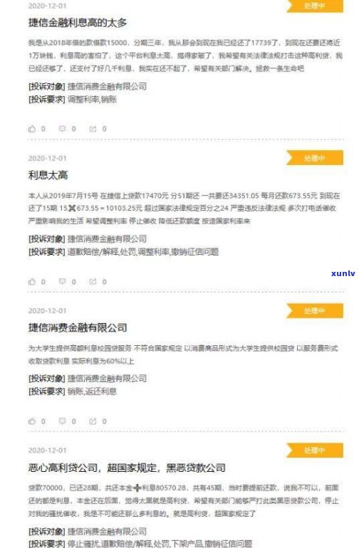 捷信协商还款可信吗-捷信协商还款可信吗安全吗