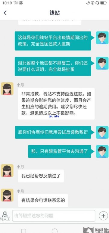 捷信延迟几天还款会怎么样？作用及结果解析