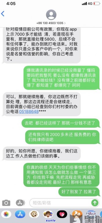 捷信延迟几天还款会怎么样？作用及结果解析