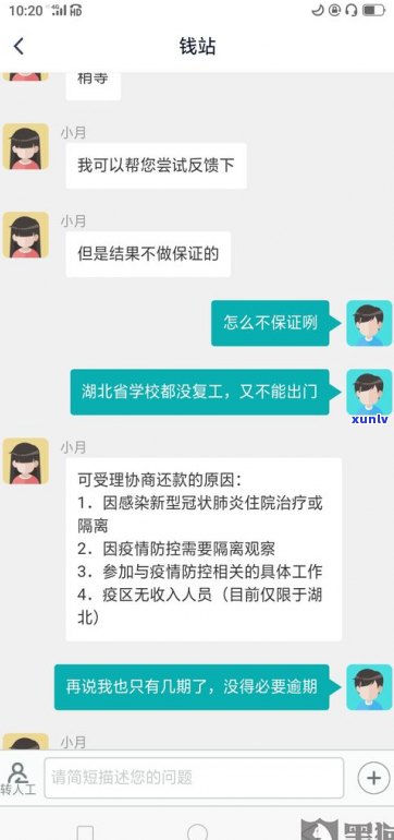 捷信延迟几天还款会怎么样？作用及结果解析