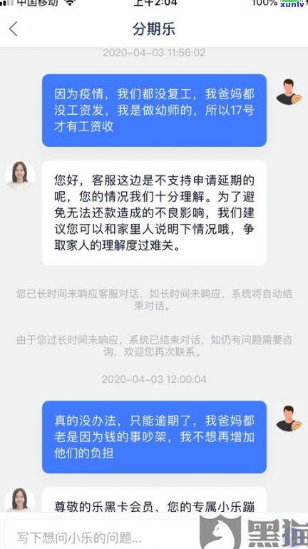 捷信延期还款：可延期几个月？