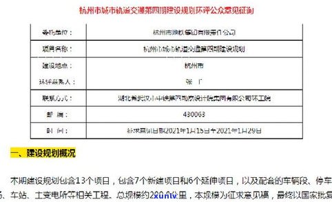 捷信延期三天有事吗-捷信延期几天会上