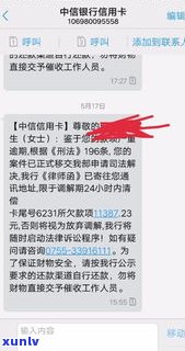 捷信逾期能否请求银行停息分期还本金？安全吗？无力还款可申请停止  吗？