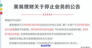 捷信停了吗？官方宣布停止还款，不再上，已停止放贷