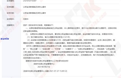 捷信可以停息挂账吗-捷信可以停息挂账吗怎么还款