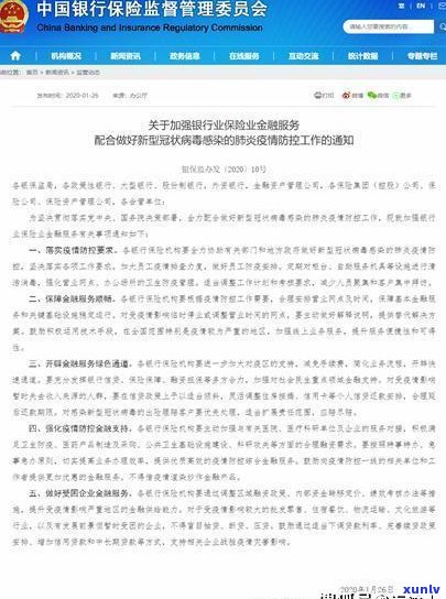 捷信可以停息挂账吗-捷信可以停息挂账吗怎么还款