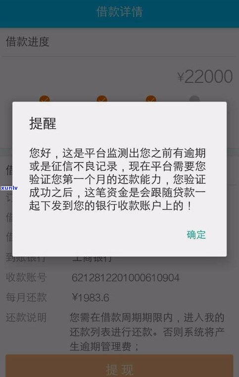 捷信可以延期几个月还款？熟悉延期还款政策及操作  