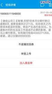 捷信可以延期几个月还款？了解延期还款政策及操作 *** 