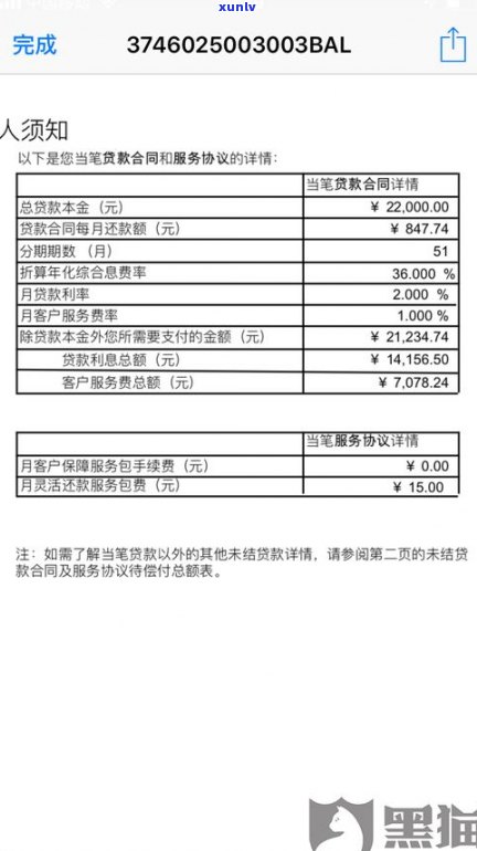 捷信可以延期一个月还款吗？怎样申请和操作？