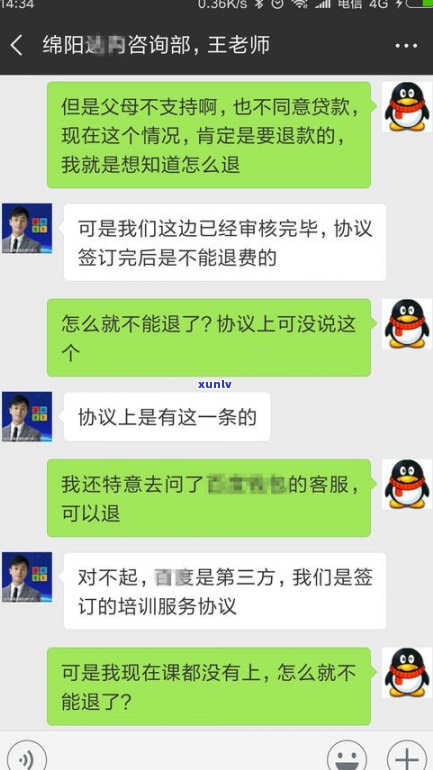 捷信晚三天还需还两期？逾期有何作用？