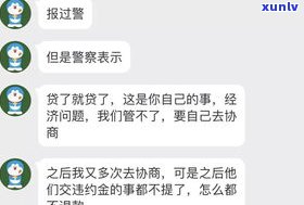 捷信晚三天还需还两期？逾期有何作用？