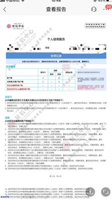 捷信晚3天会作用吗？需要还清2期吗？会额外收取费用吗？