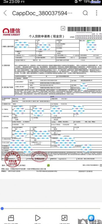 捷信晚3天会作用吗？需要还清2期吗？会额外收取费用吗？