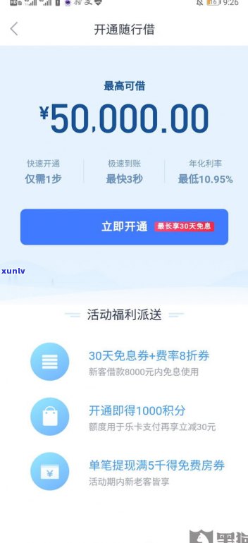 捷信还款到期了，能否推迟几天？会作用吗？