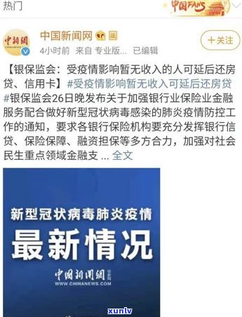 捷信可以延期多久？还款期限可延长至多少天？作用吗？