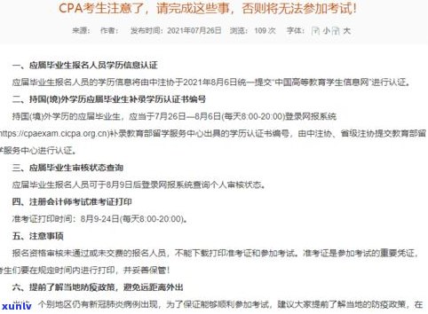 捷信到期了可以延期两天吗-捷信到期了可以延期两天吗怎么办