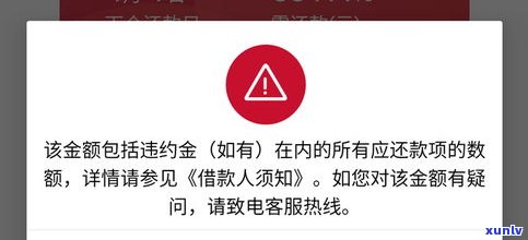 捷信到期了可以延期两天吗-捷信到期了可以延期两天吗怎么办