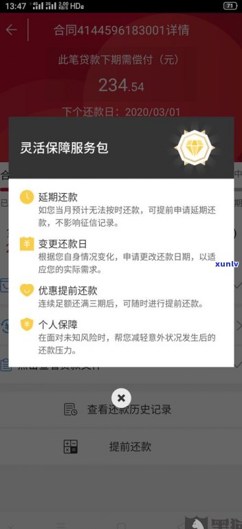 捷信第三方协商减免可信吗？真的能成功吗？