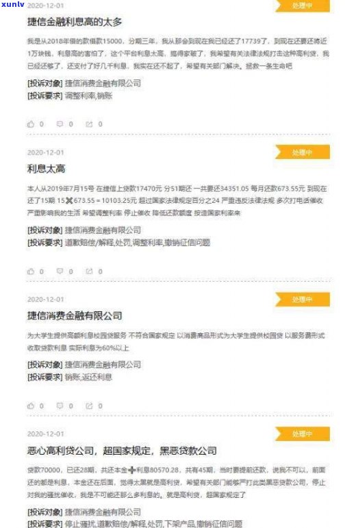 捷信第三方协商减免可信吗-捷信减免后真的能结清吗