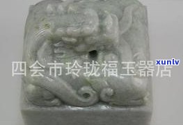 玉石龙头印章图片大全：高清欣赏与雕刻图案