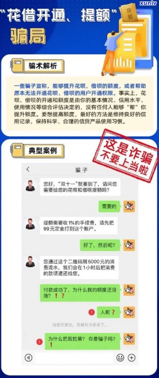 捷信逾期是不是会作用支付宝的花呗借呗？答案是……