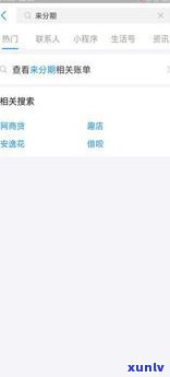 捷信逾期作用支付宝花呗吗-捷信逾期会作用支付宝的花呗借呗吗?