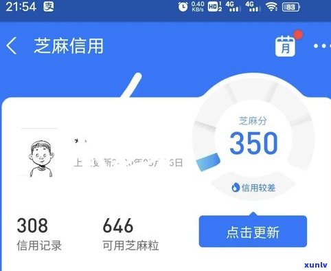 捷信逾期后，支付宝花呗还能用吗？怎样还款？逾期会对借呗产生作用吗？