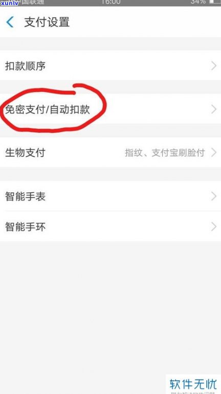 捷信逾期支付宝花呗能用吗-捷信逾期支付宝花呗能用吗安全吗