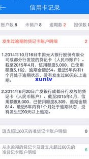 捷信信用卡逾期一年多上吗-捷信信用卡逾期一年多上吗有影响吗