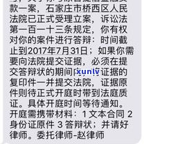 捷信逾期半个月能否继续办理手机分期？还款后有何作用？