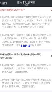 捷信信用卡逾期半个月上吗-捷信信用卡逾期半个月上吗有影响吗