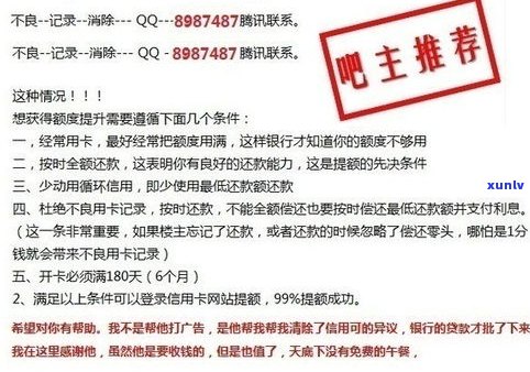 捷信逾期会作用办理信用卡吗？有逾期记录还能申请吗？