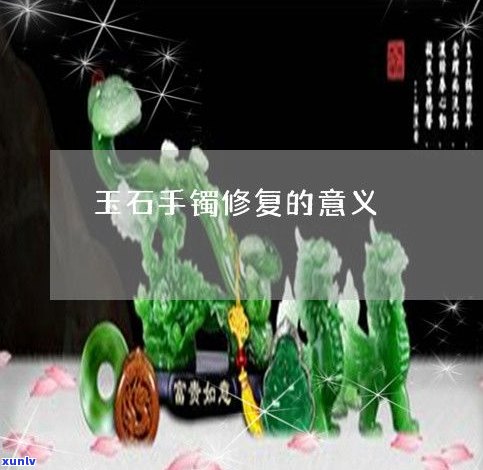 玉石修是什么意思？玉石修过的含义、修理与修行价格解析