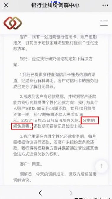 怎样本人申请停息挂账？不论是网贷、借呗还是信用卡，都可以依照以下步骤操作。