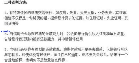 怎样本人申请停息挂账？不论是网贷、借呗还是信用卡，都可以依照以下步骤操作。