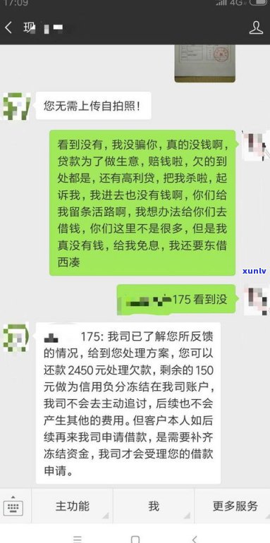 解决网贷逾期的团队是真的吗-网贷逾期了怎么协商延期还款