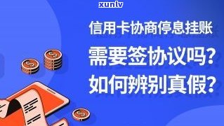 怎样本人申请停息挂账？无论是网贷、借呗还是信用卡，都可参考以下步骤。