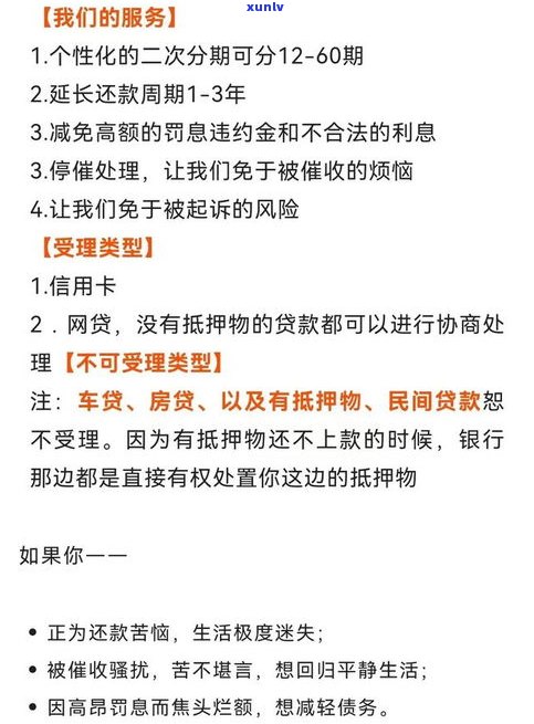 解决信用卡逾期的公司：真实存在吗？知乎讨论