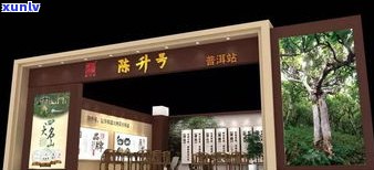 茶博会获奖普洱：金奖普洱茶在2021云南普洱茶博览会上展出，欢迎您参观普洱茶展厅