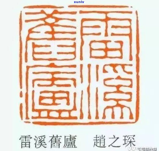 玉篆刻字：字体大全与雕刻技巧详解