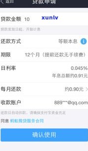 借呗能否分期？现在如何操作？还款方式是什么？