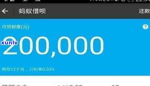 借呗能否分期？起因及解决  全解析