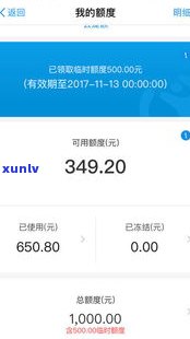 借呗能否分期？起因及解决  全解析