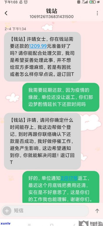 借呗是不是有延长期限？能否申请延期还款？