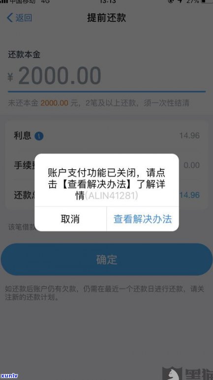 支付宝借呗可以延期吗？延期还款  及期限介绍