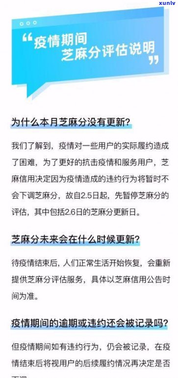 借呗延期还款申请流程及作用：利息能否减免？是不是算逾期？有无罚息？