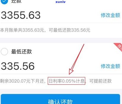 借呗延期还款申请流程及作用：利息能否减免？是不是算逾期？有无罚息？