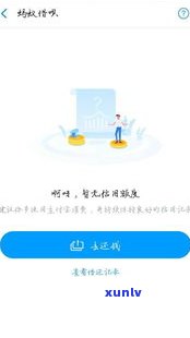 借呗可以延期三天还款吗？为何显示逾期，错过还款期限的作用及解决  